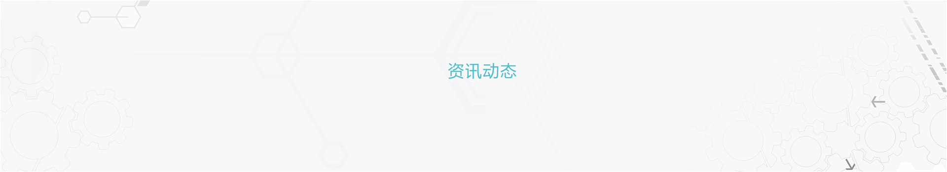 新益昌：中泰证券股份有限公司关于深圳新益昌科技股份有限公司首次公开发行