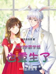 重生后学姐赖上我,学姐的甜蜜纠缠